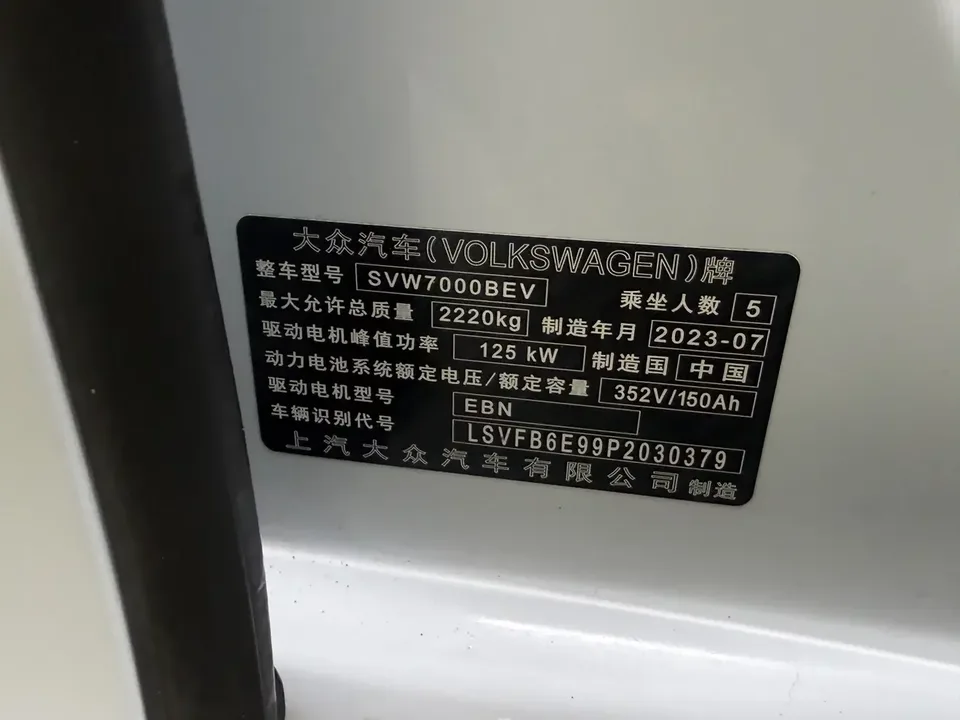Volkswagen ID.3 Volkswagen ID.3 2023 Pure Smart Edition 2023 — thumbnail 5