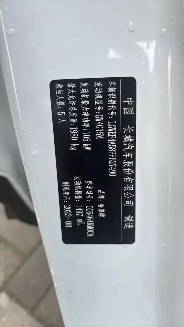 Haval H6 Haval H6 2023 National Trend Edition 1.5T Automatic City Edition 2023 — thumbnail 2