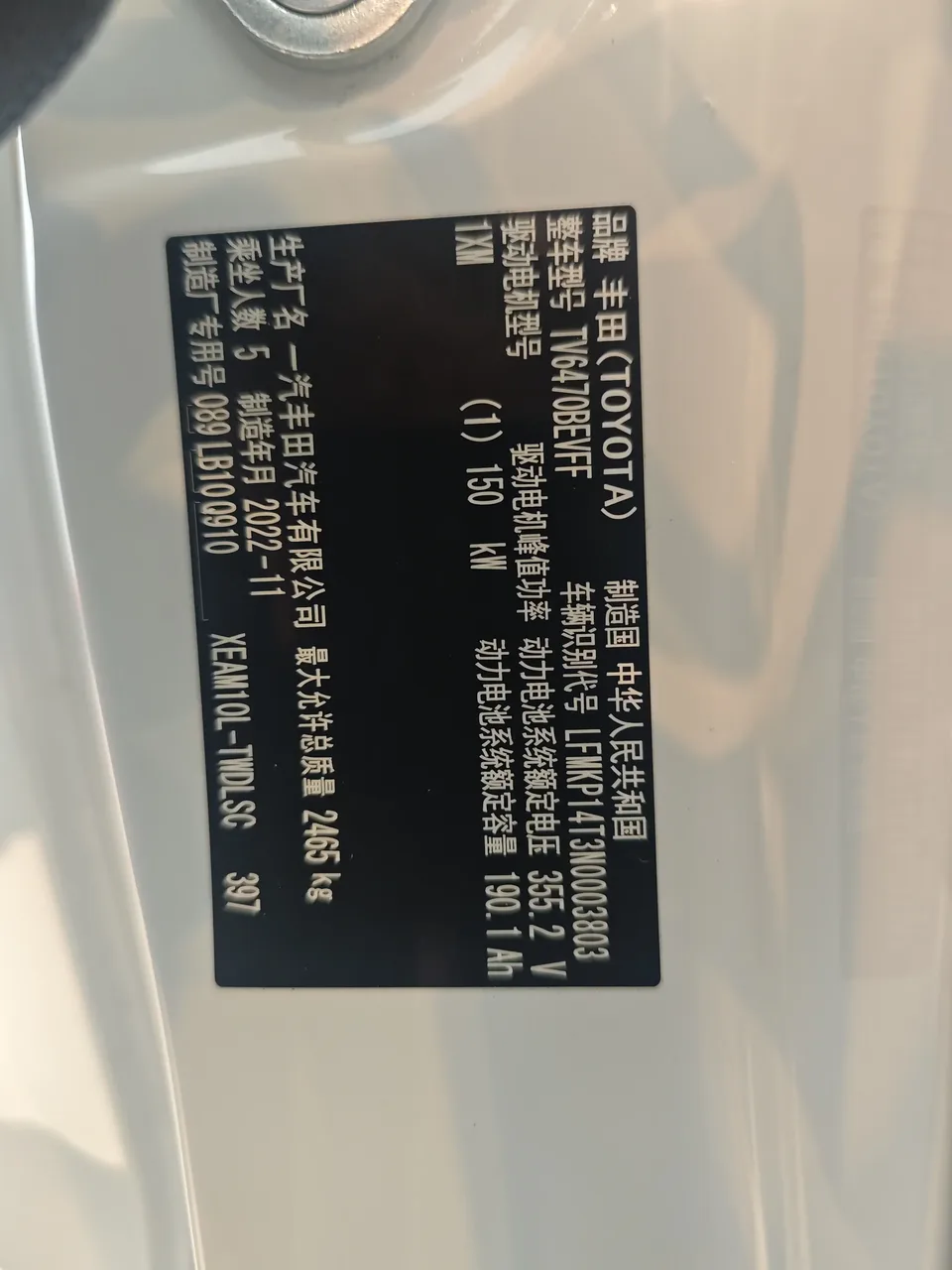 Toyota FAW bZ4X FAW Toyota bZ4X 2022 Long battery life JOY version 2023 — thumbnail 4