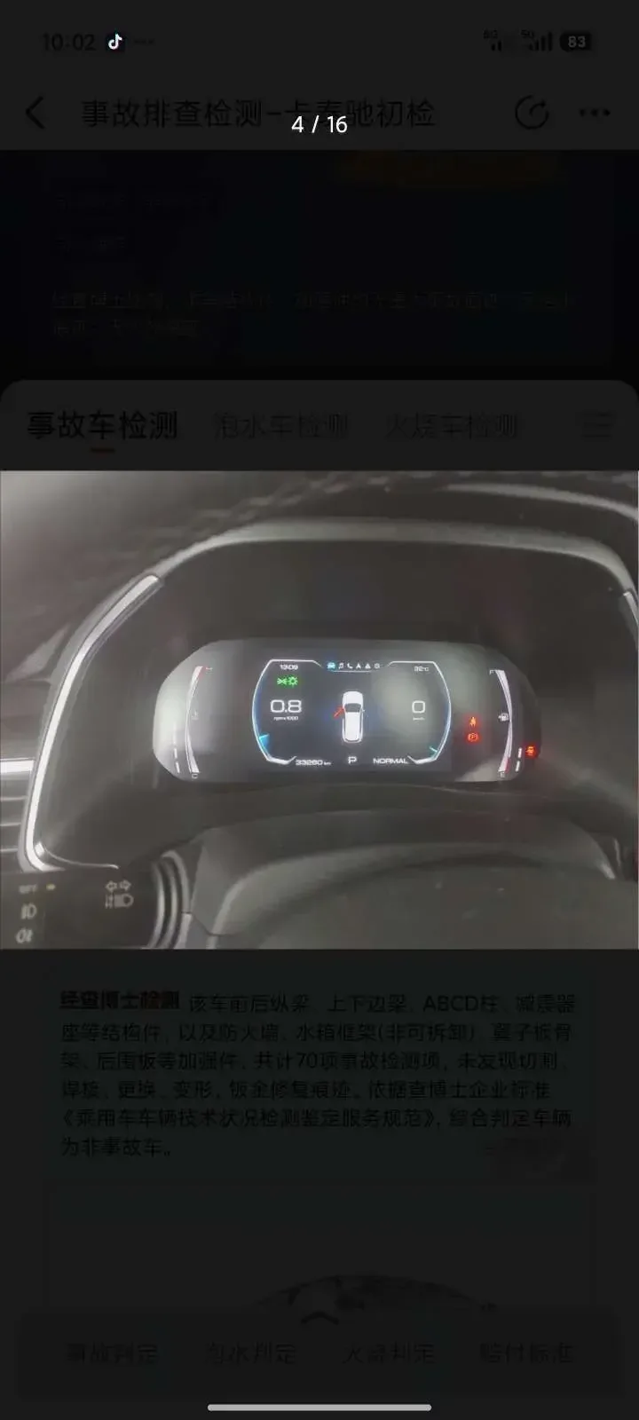 Haval H6 Haval H6 2021 National Trend Edition 1.5T Automatic Champion Edition 2022 — thumbnail 2