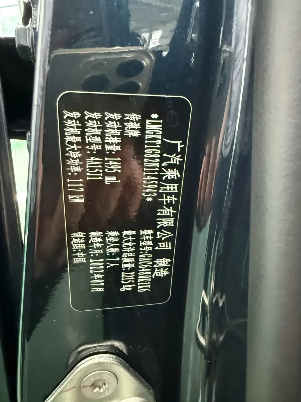 GAC Trumpchi M6 Trumpchi M6 2021 Pro 270T Automatic Premium Edition 2022 — thumbnail 3