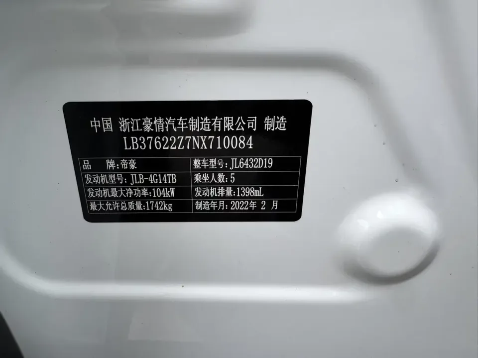 Geely Coolray SX11 Binyue 2021 240T DCT Diamond Edition 2022 — thumbnail 4