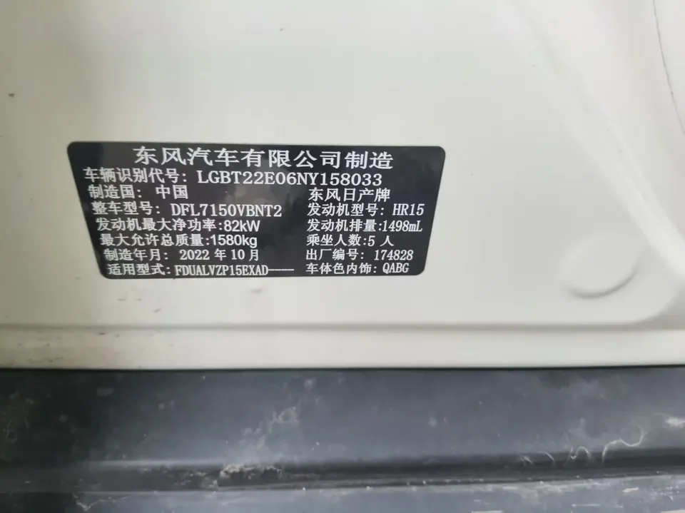 Nissan Jinke Jinke 2022 1.5L XV CVT Deluxe Edition 2023 — thumbnail 2
