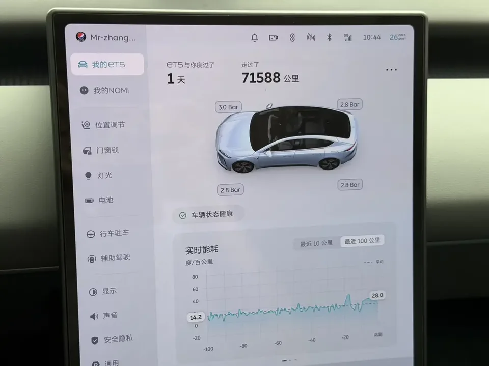 NIO ET5 NIO ET5 2024 75kWh 2024 — thumbnail 3