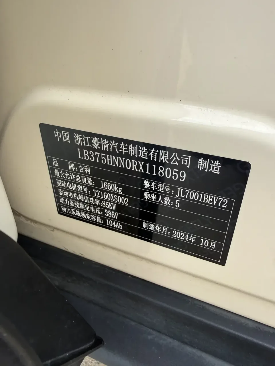 Geely Star Wish Star Wish 2025 UP 410km Exploration+ 2024 — миниатюра 3