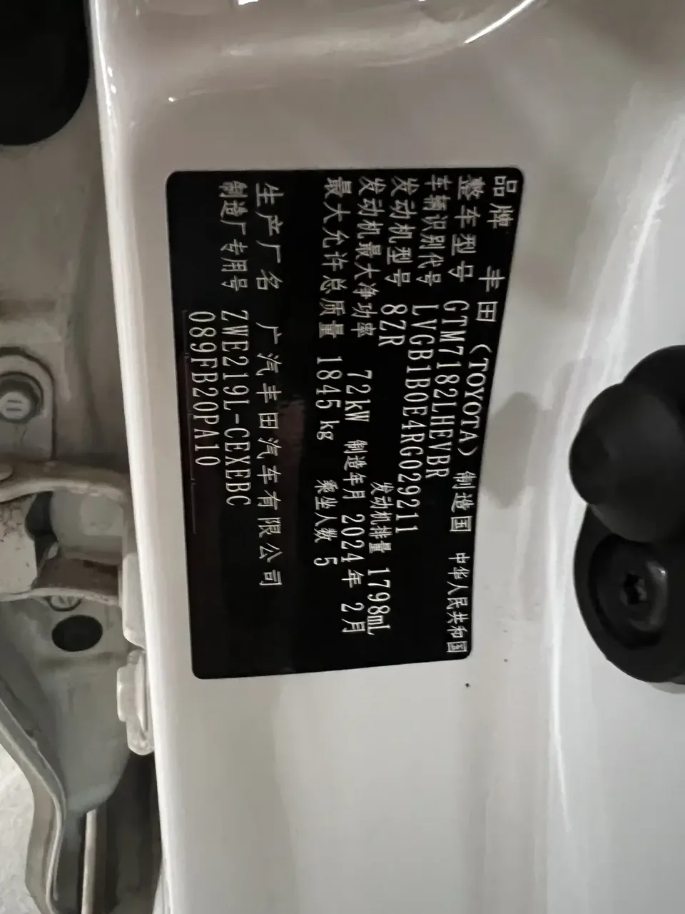 Toyota Levin Lei Ling 2023 Hybrid 1.8L Deluxe Edition 2024 — thumbnail 2