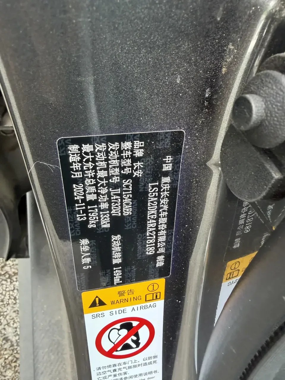 Changan UNI-V Changan UNI-V 2024 1.5T Premium 2024 — thumbnail 5