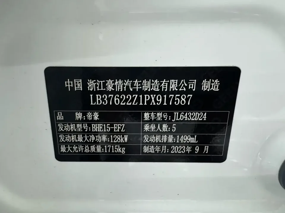 Geely Coolray SX11 Binyue 2023 1.5T DCT Diamond Edition 2024 — thumbnail 3