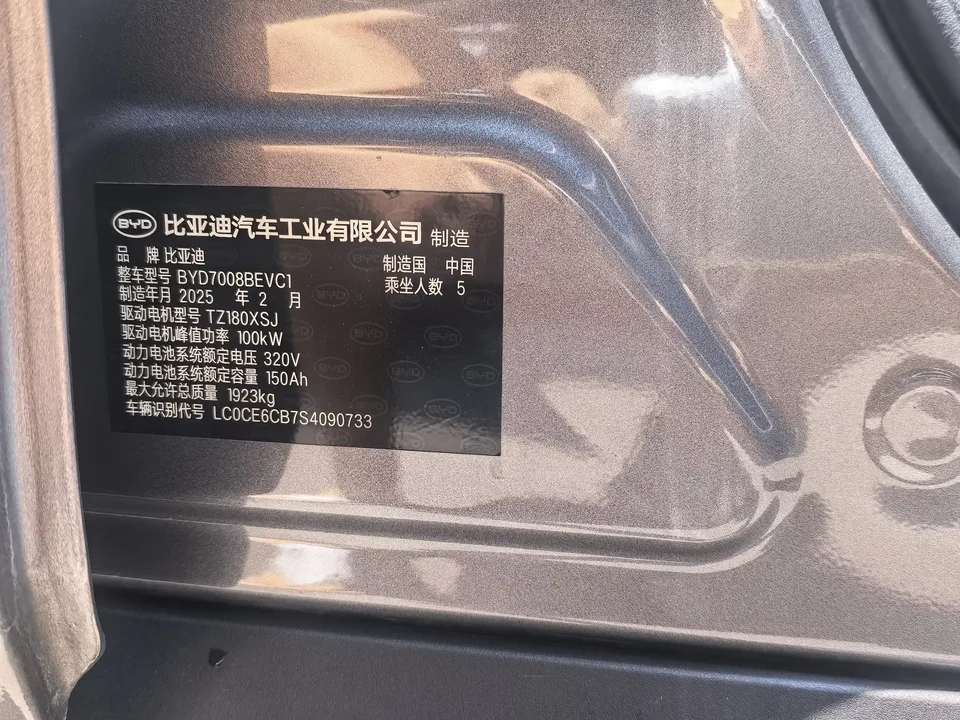 BYD Qin PLUS EV Qin PLUS EV 2025 Intelligent Driving Edition 420KM Leading Type 2025 — thumbnail 3