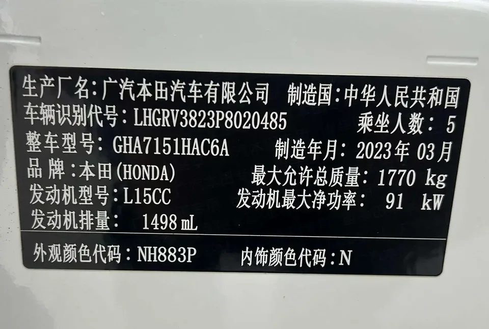 Honda VEZEL Binzhi 2023 1.5L CVT Elite Edition 2023 — thumbnail 3