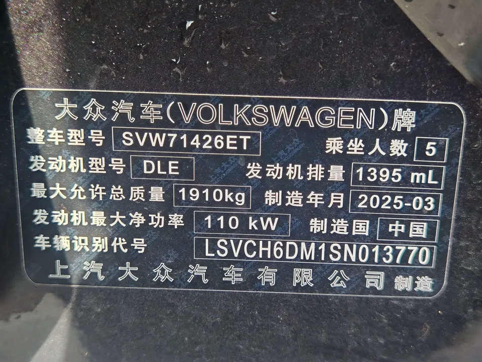 Volkswagen Lamando Lingdu 2025 Lingdu L 280TSI DSG Cool Edition 2025 — thumbnail 4