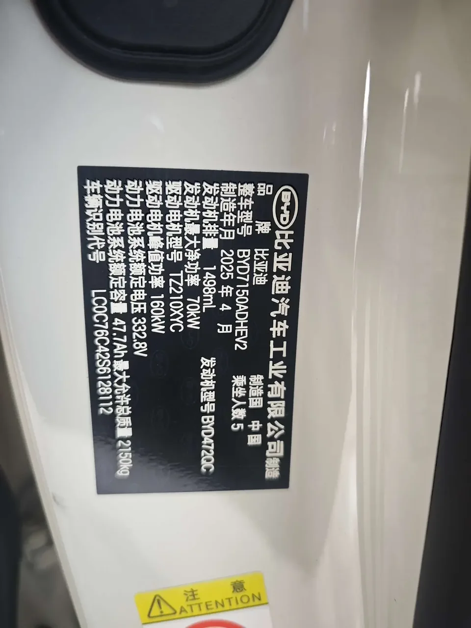 BYD Seal 06DM Seal 06DM 2025 DM-i 120KM Premium Edition 2025 — thumbnail 2