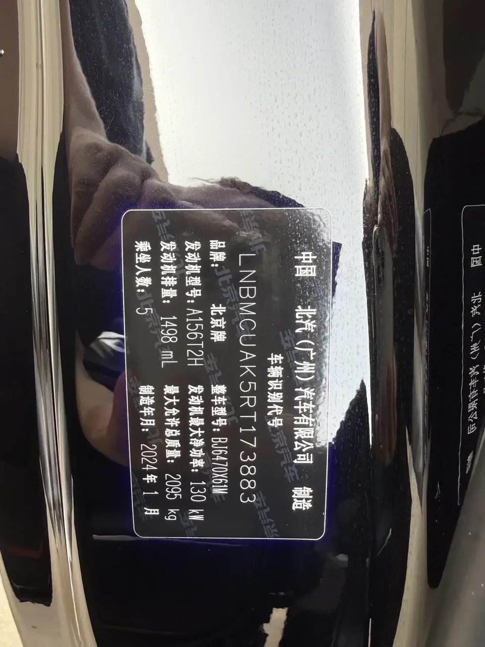 BAIC Beijing X7 Beijing X7 2024 1.5TD Premium+PLUS 2024 — thumbnail 3