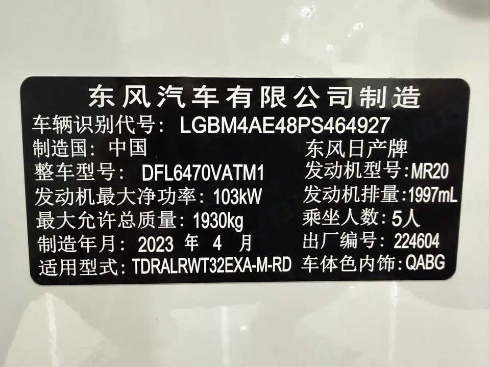Nissan X-Trail Qijun 2023 Classic Edition 2.0L 2WD Smart Comfort Edition 2023 — thumbnail 3