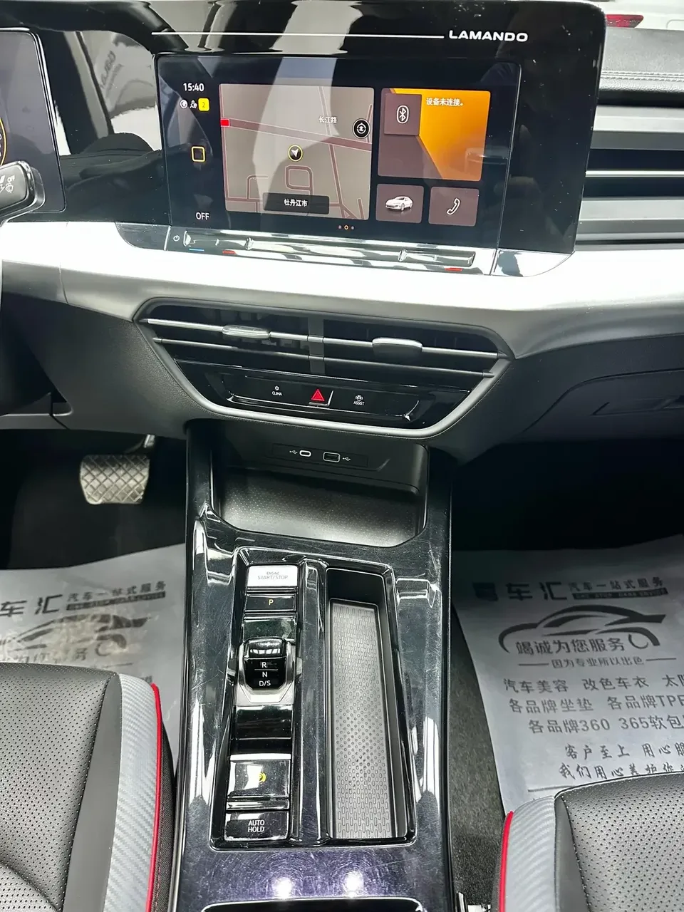 Volkswagen Lamando Lingdu 2022 Lingdu L 280TSI DSG Hot Edition 2022 — thumbnail 3