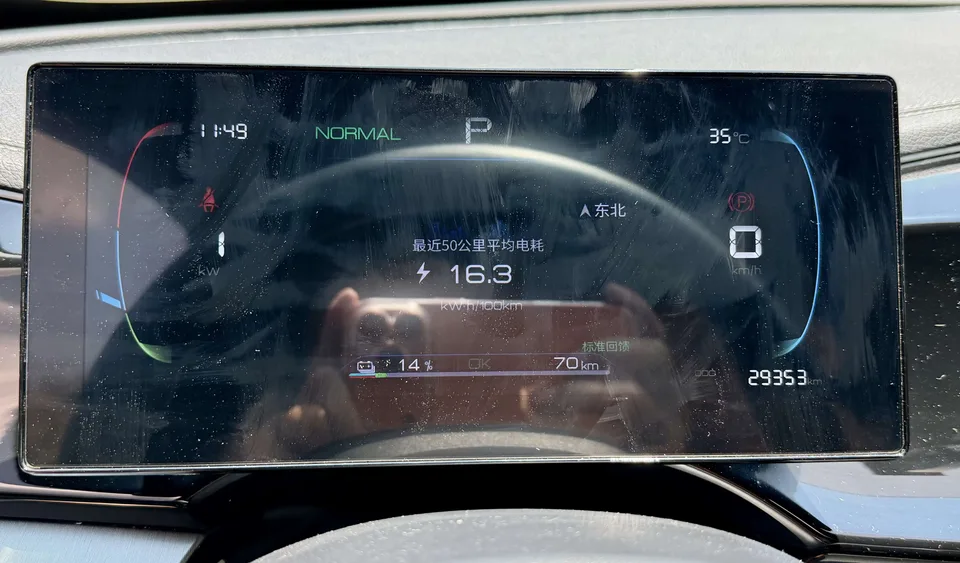 BYD Qin PLUS EV Qin PLUS EV 2023 Champion Edition 510KM Leading Type 2023 — thumbnail 5
