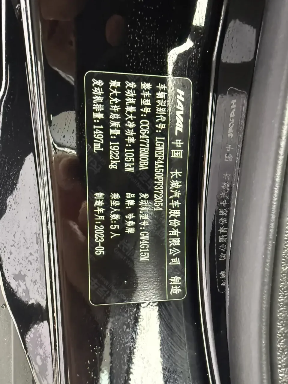 Haval M6 Haval M6 2023 PLUS 1.5T Manual Luxury Smart Connection 2023 — thumbnail 3
