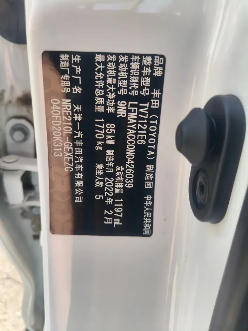 Toyota Corolla Corolla 2021 1.2T S-CVT Deluxe Edition 2022 — thumbnail 2