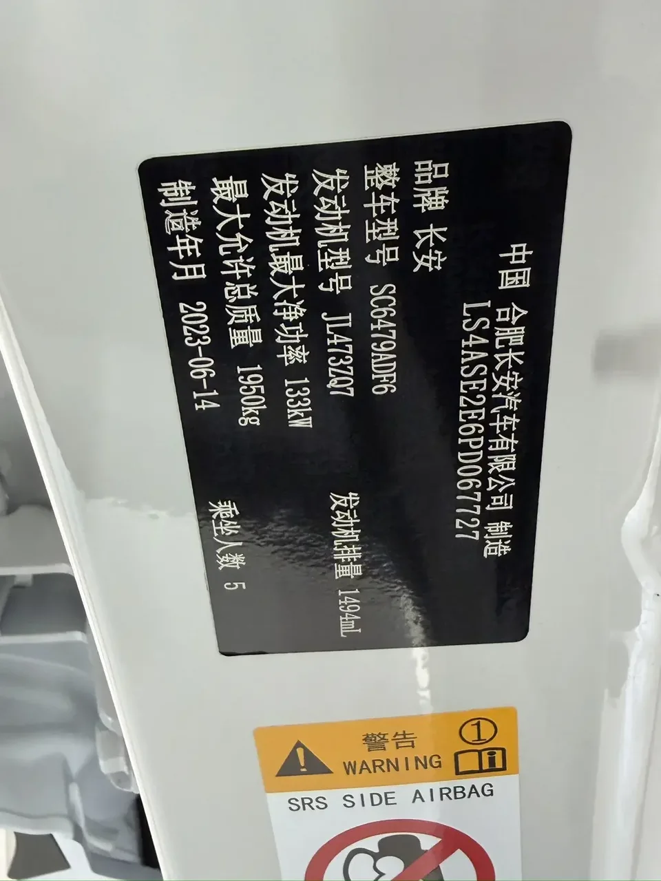 Changan CS75PLUS Changan CS75 PLUS 2023 The third generation 1.5T automatic luxury model 2023 — thumbnail 4