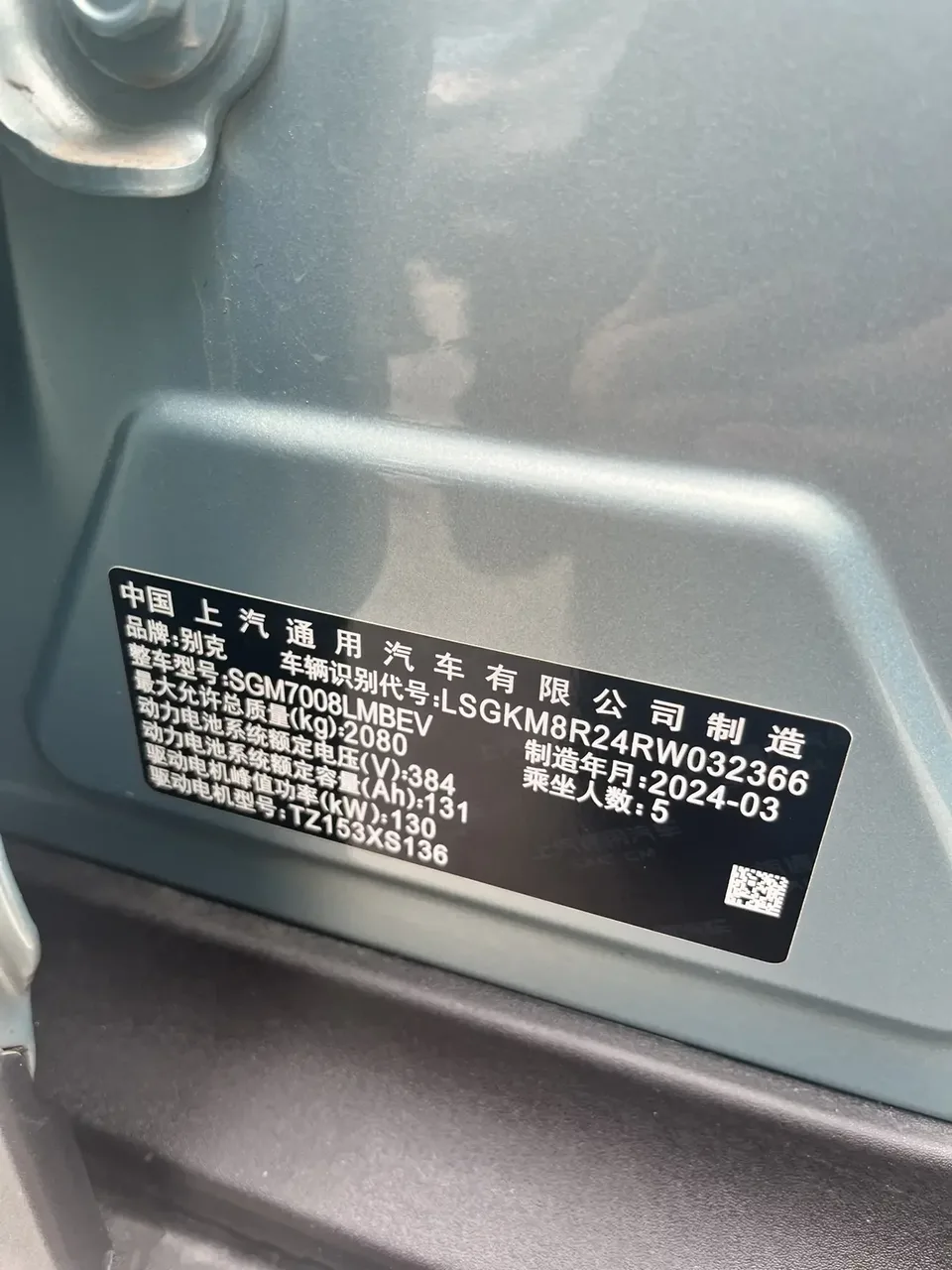 Buick Micro blue 6 Micro blue 6 2024 450km Yuexiang Plus Edition 2024 — thumbnail 3