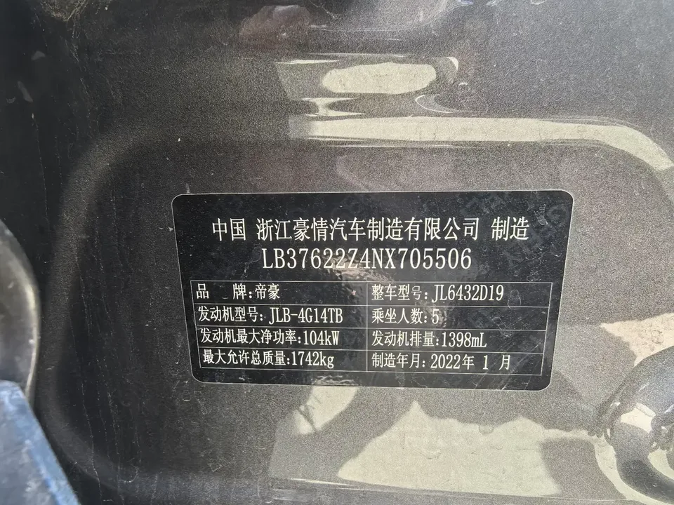 Geely Coolray SX11 Binyue 2021 240T DCT Diamond Edition 2022 — thumbnail 3
