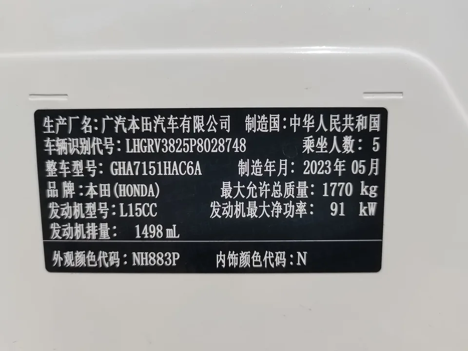Honda VEZEL Binzhi 2023 1.5L CVT Elite Edition 2023 — thumbnail 3