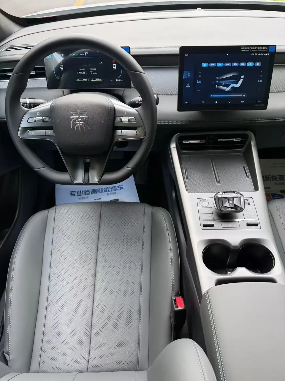BYD Qin PLUS DM Qin PLUS DM 2025 DM-i 55KM Intelligent Driving Edition Leading Edition 2025 — thumbnail 4