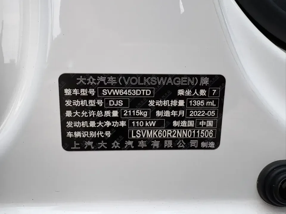 Volkswagen Touran L Touran L 2021 280TSI DSG 7-seater 2022 — thumbnail 4