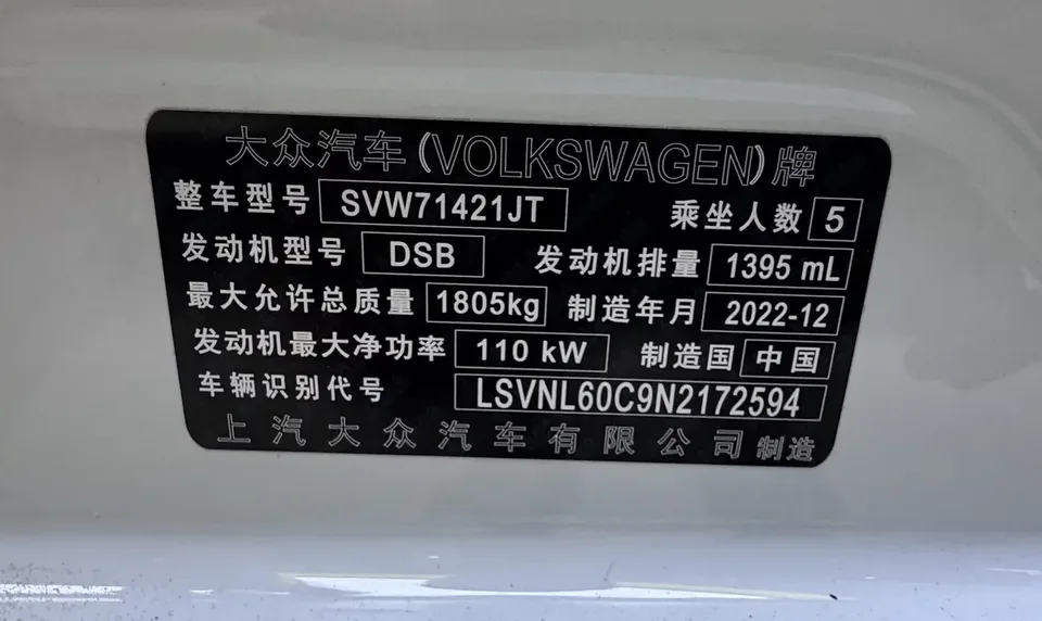 Volkswagen Lavida Lavida 2023 280TSI DSG Starry Sky Edition 2022 — thumbnail 5