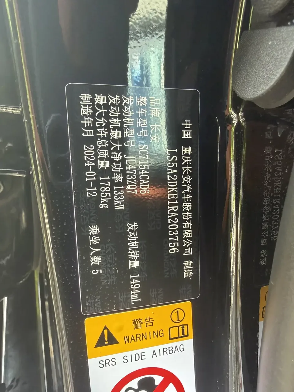 Changan UNI-V Changan UNI-V 2023 1.5T Sports Edition 2024 — thumbnail 3