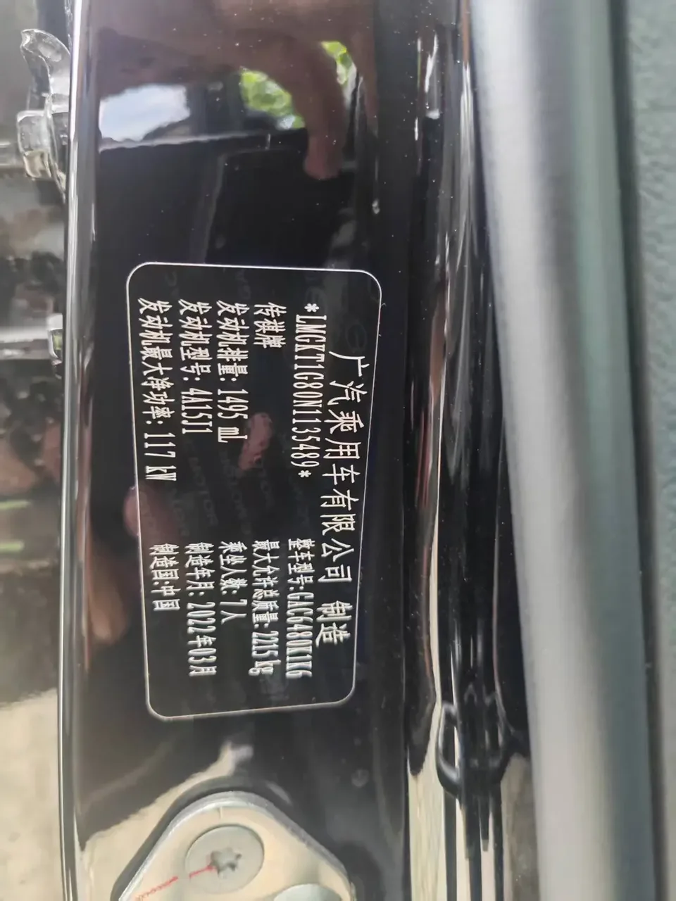 GAC Trumpchi M6 Trumpchi M6 2021 Pro 270T AT Premium Edition 2022 — thumbnail 5