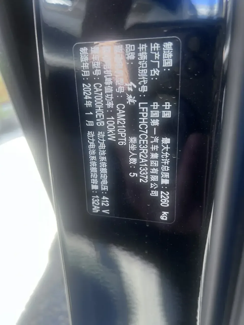 Hongqi E-QM5 Hongqi E-QM5 2023 Modified basic travel version 2024 — thumbnail 2