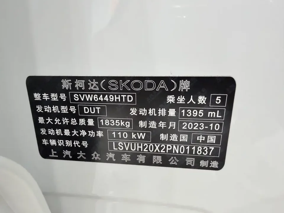 Skoda Karoq Korok 2023 TSI280 Premium Edition 2023 — thumbnail 3