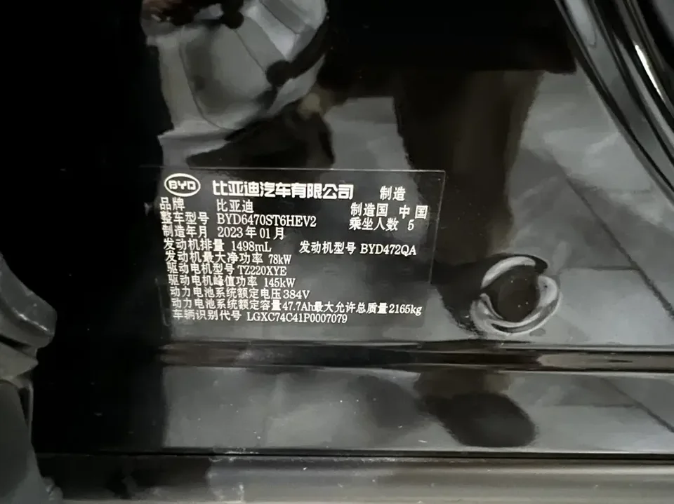 BYD Song PLUS DM Song PLUS DM 2021 DM-i 110KM 2WD Flagship PLUS 2023 — thumbnail 2