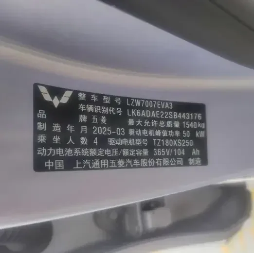 Wuling Bingo Wuling Bingo 2024 410KM Lingxi Premium Edition 2025 — thumbnail 4