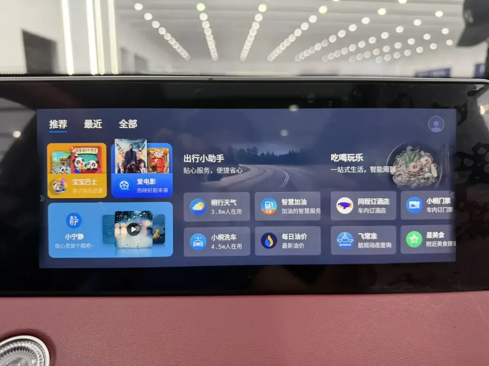 Jetour Jietu X70 PLUS Jietu X70 PLUS 2023 1.5T DCT Brave PLUS 5-seater 2023 — thumbnail 3