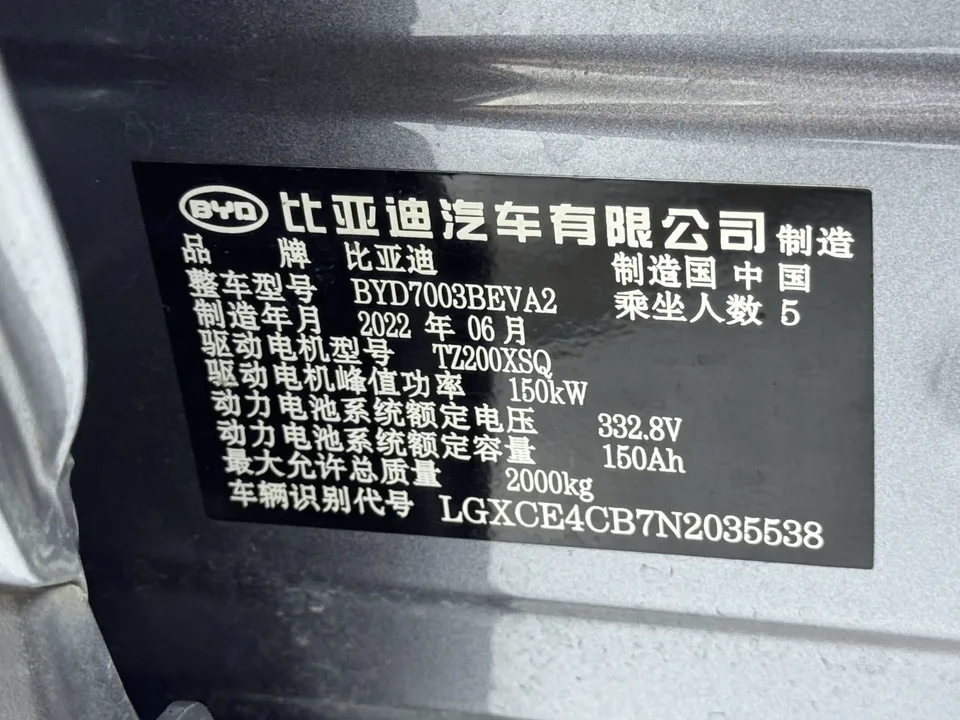 BYD Yuan Plus Yuan PLUS 2022 430KM Premium 2022 — thumbnail 3