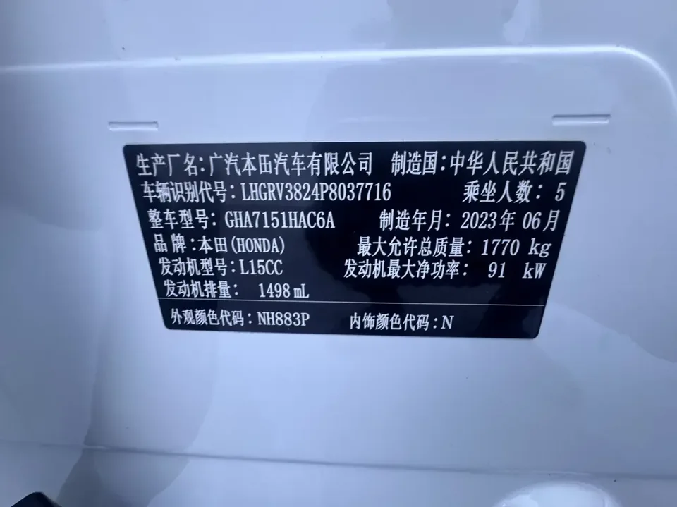 Honda VEZEL Binzhi 2023 1.5L CVT Elite Edition 2023 — thumbnail 4