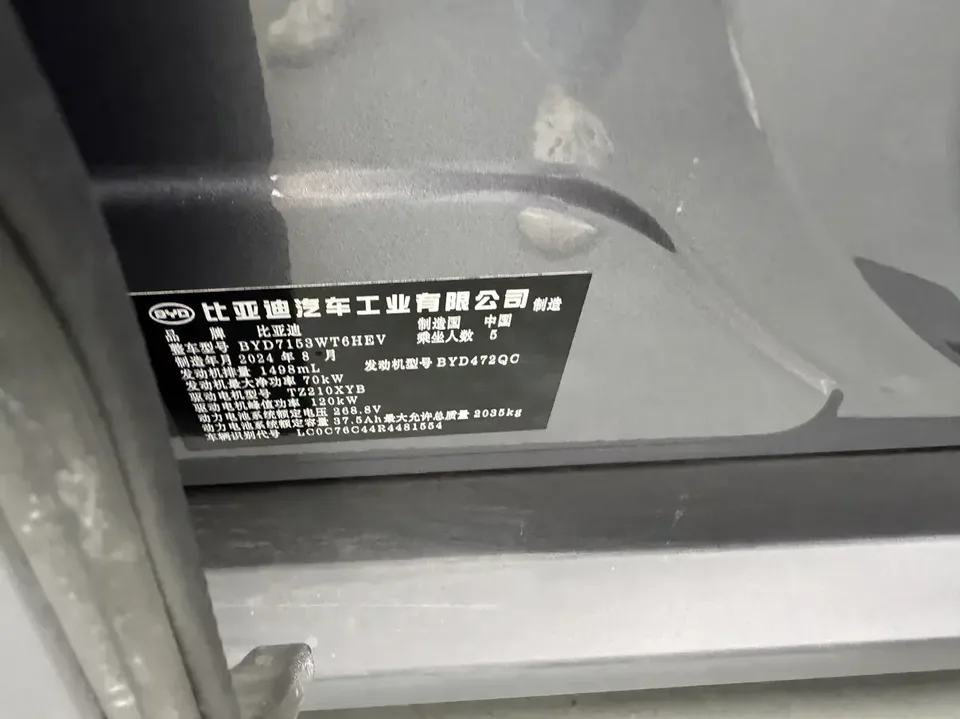 BYD Qin L DM Qin L DM 2024 DM-i 80KM Leading Type 2024 — thumbnail 5