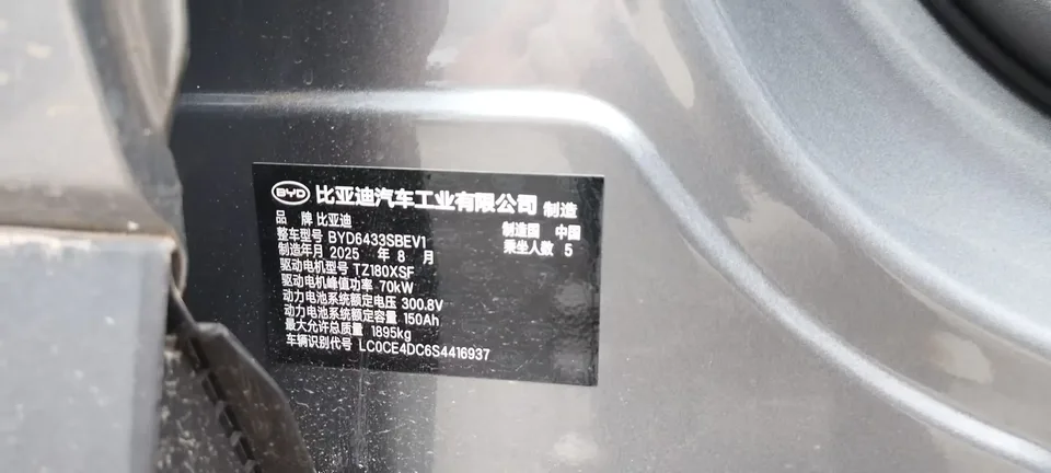 BYD Yuan Up Yuan UP 2025 Smart Driving Edition 401KM Vitality Edition 2025 — thumbnail 2