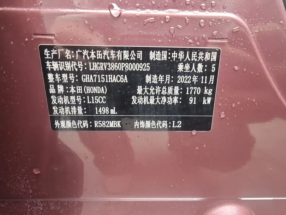 Honda VEZEL Binzhi 2023 1.5L CVT Deluxe Edition 2022 — thumbnail 3