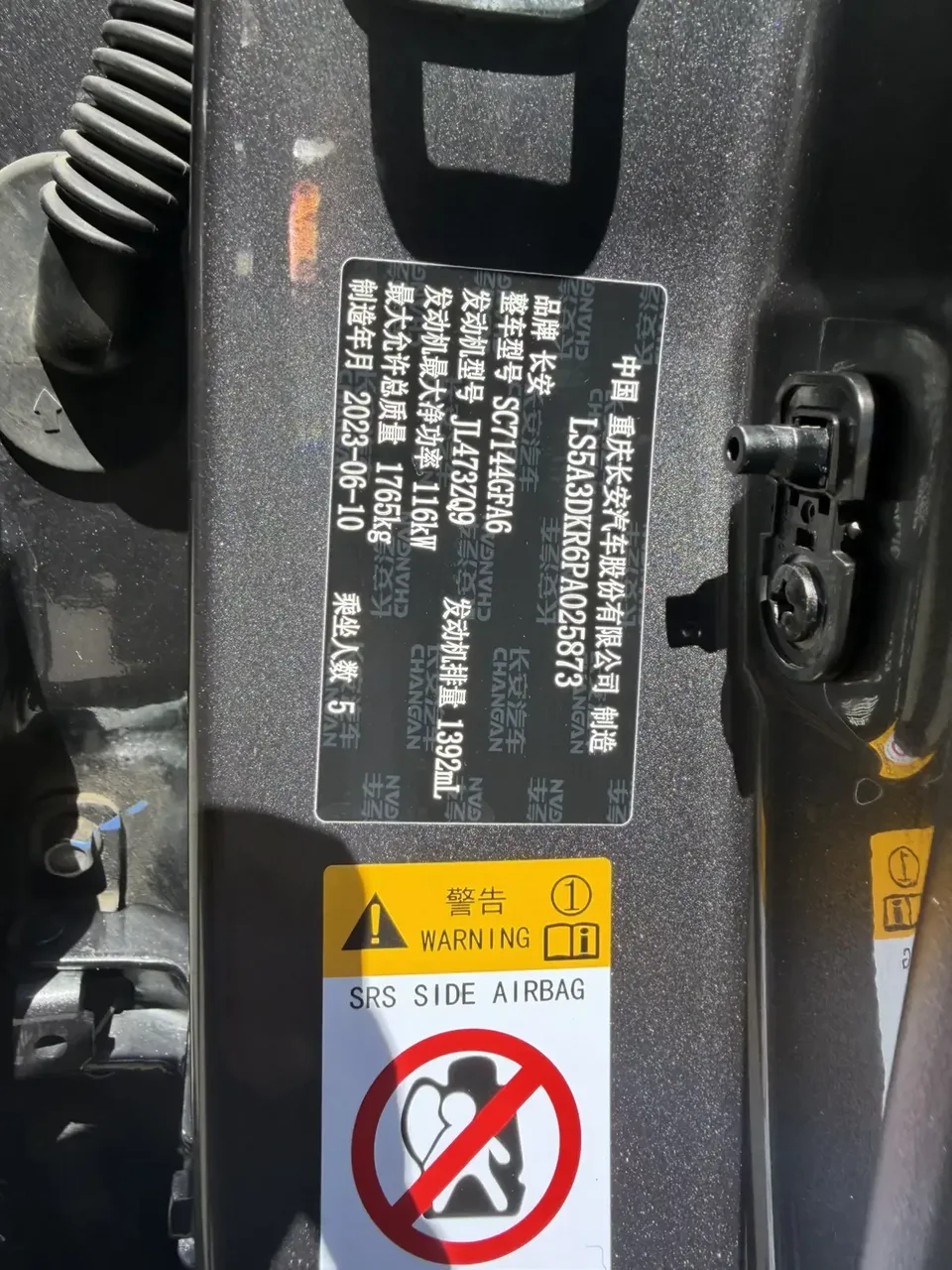 Changan CS35 Plus Changan CS35 PLUS 2023 Enjoyable Edition Blue Whale NE 1.4T DCT Luxury Edition 2023 — thumbnail 3