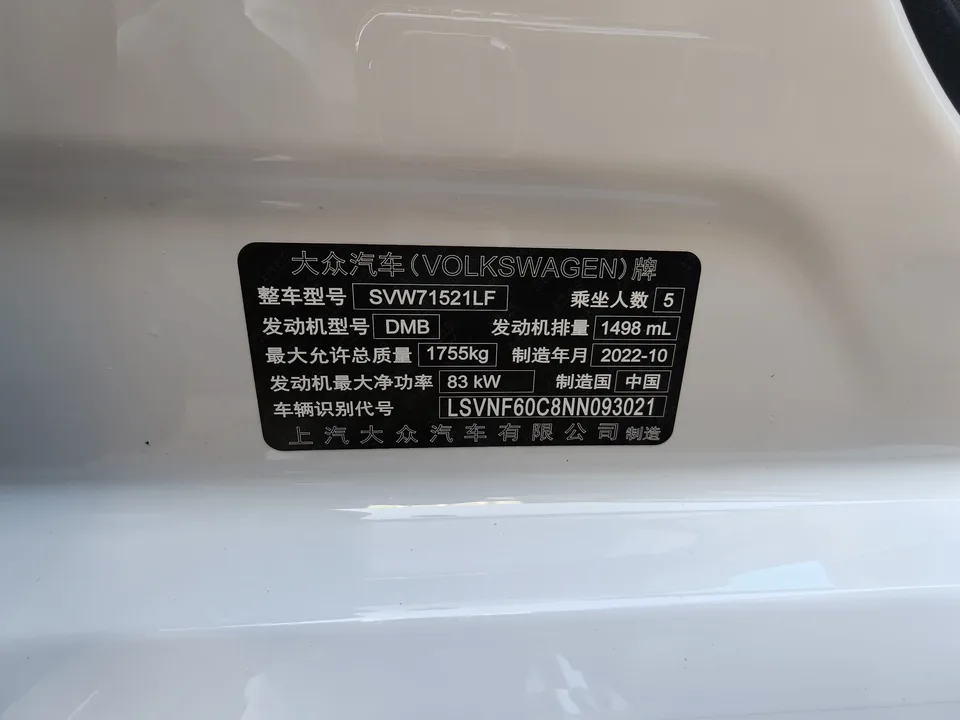 Volkswagen Lavida Lavida 2023 1.5L Automatic Fully Edition 2023 — thumbnail 5