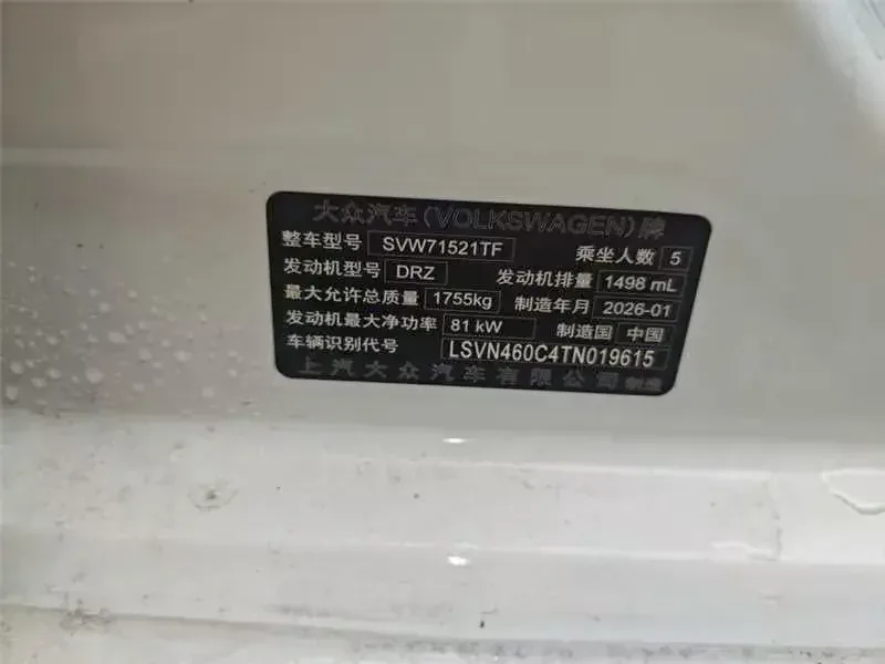 Volkswagen Lavida Lavida 2026 1.5L Automatic Starry Sky 5 Million Edition 2026 — thumbnail 2