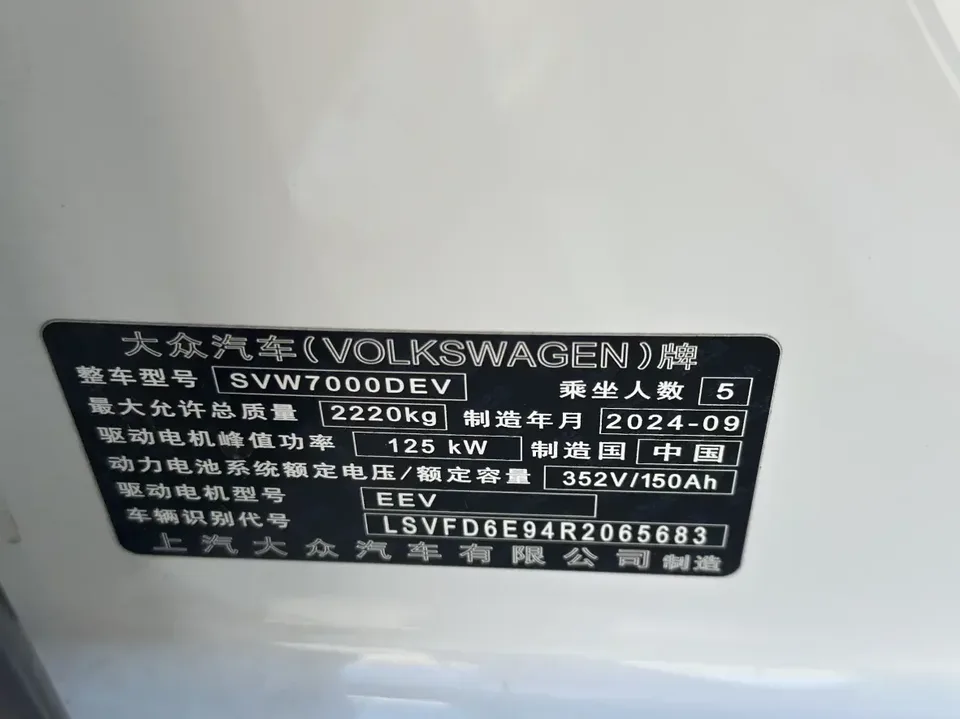 Volkswagen ID.3 Volkswagen ID.3 2025 Smart Model 2024 — thumbnail 3