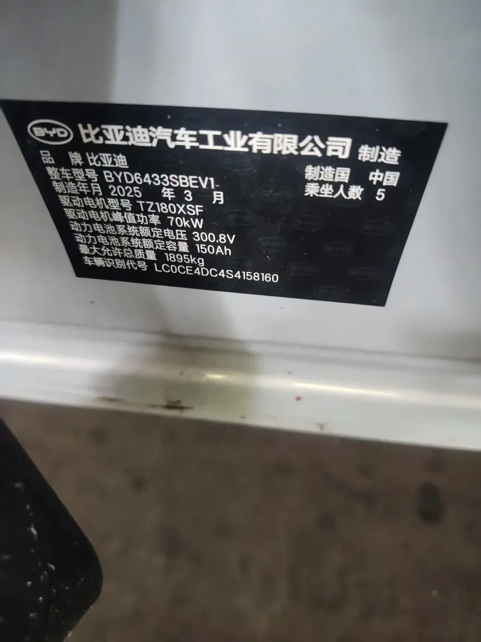 BYD Yuan Up Yuan UP 2025 Smart Driving Edition 401KM Vitality Edition 2025 — миниатюра 4
