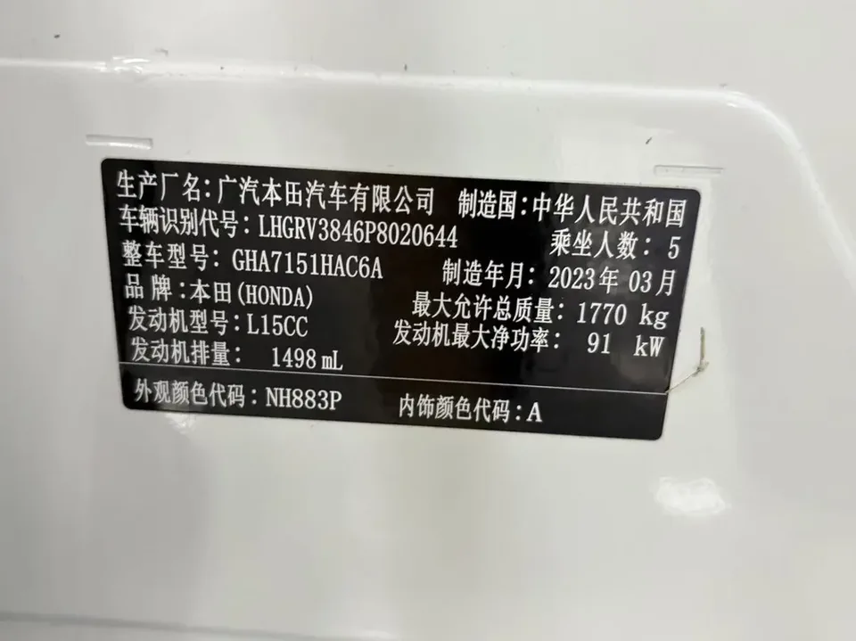 Honda VEZEL Binzhi 2023 1.5L CVT Technology Edition 2023 — thumbnail 2
