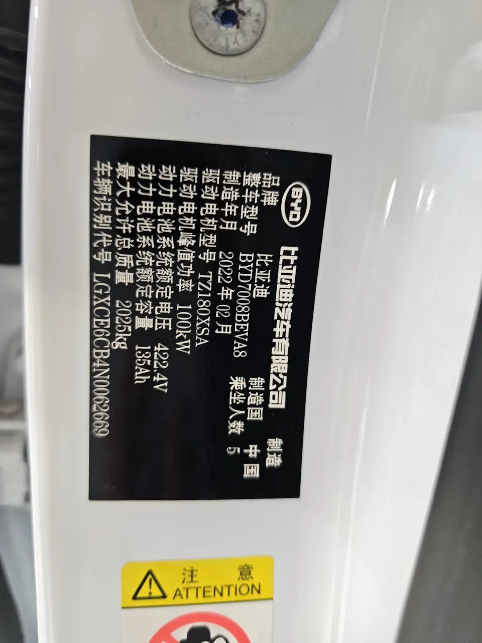 BYD Qin PLUS EV Qin PLUS EV 2021 500KM Premium 2022 — thumbnail 3