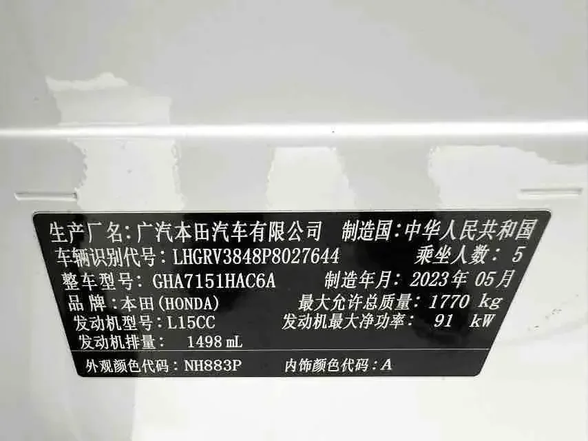 Honda VEZEL Binzhi 2023 1.5L CVT Technology Edition 2023 — thumbnail 4