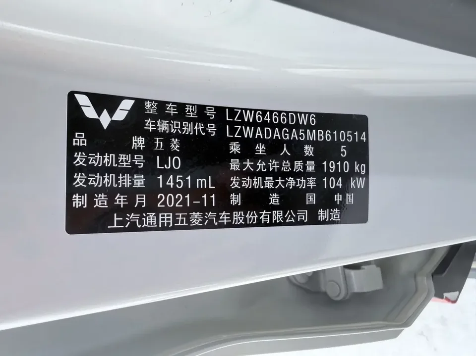 Wuling Asta Wuling Star 2021 1.5T Automatic Xingyao Edition 2022 — thumbnail 4